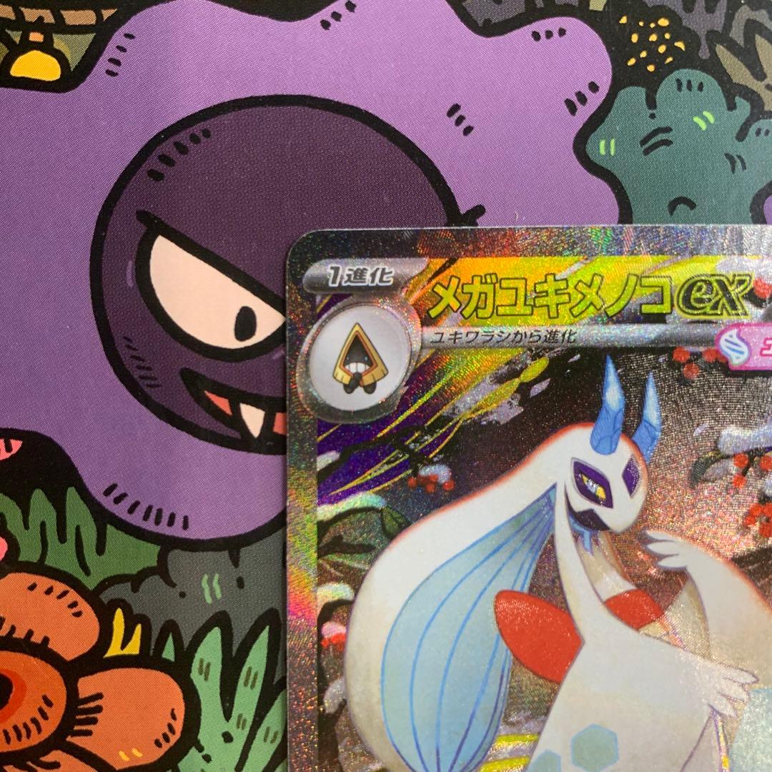 【エラー品】メガユキメノコexSAR エラーカード　幽体離脱　ホロズレ　魂抜