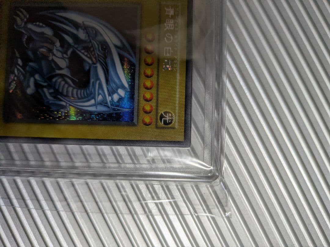 ARS10+ シクブル 海馬セット 青眼の白龍 プロモ 金箔鑑定書付き