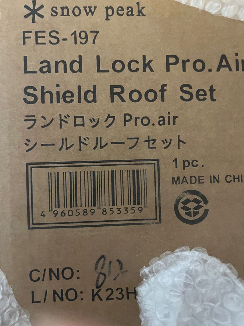 【新品未開封\"】スノーピーク ランドロック Pro.Air FES-197