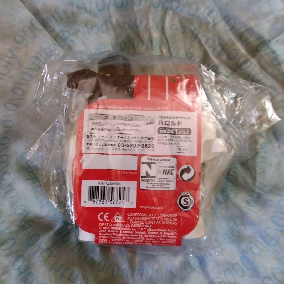 新品 未使用 フィッシャープライス メガブロック ハロルド 4ピース FLY97