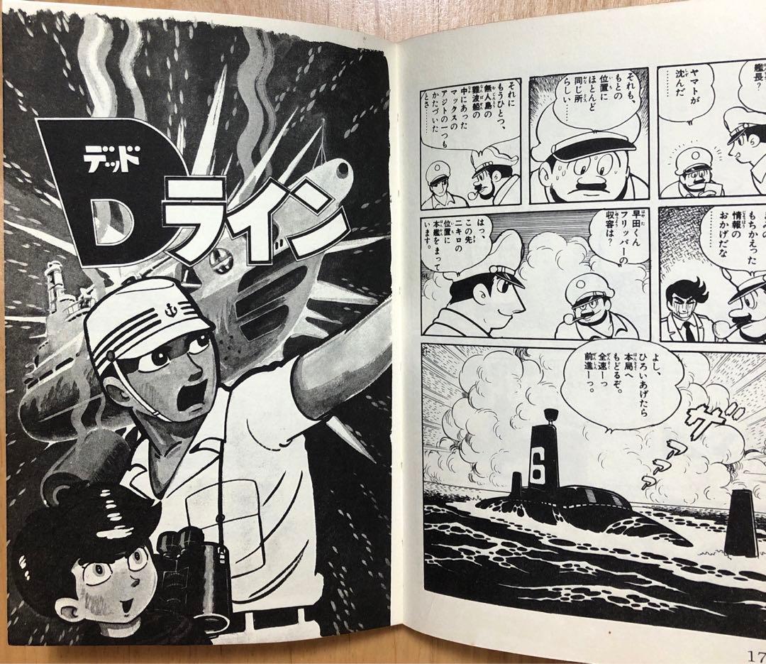 青の6号 全3巻 + サブマリン707 全6巻 【送料無料】小沢さとる