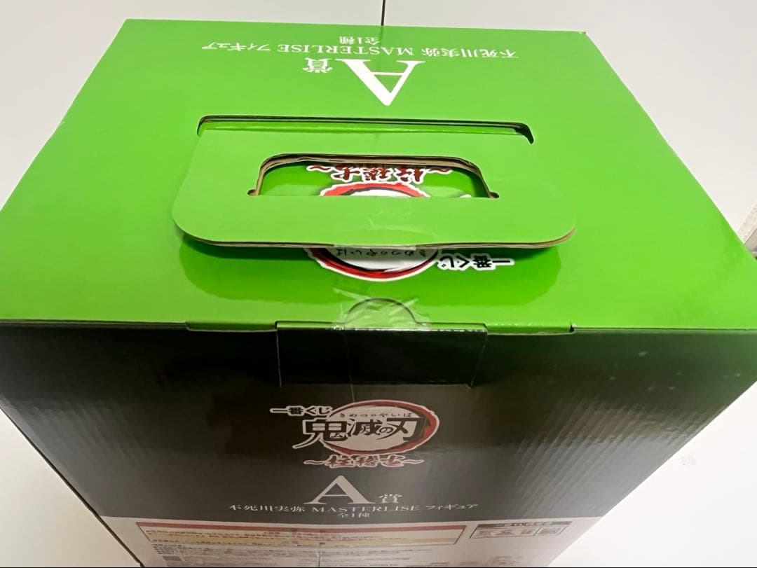 一番くじ　鬼滅の刃　柱稽古　不死川実弥　伊黒小芭内　冨岡義勇　3体セット