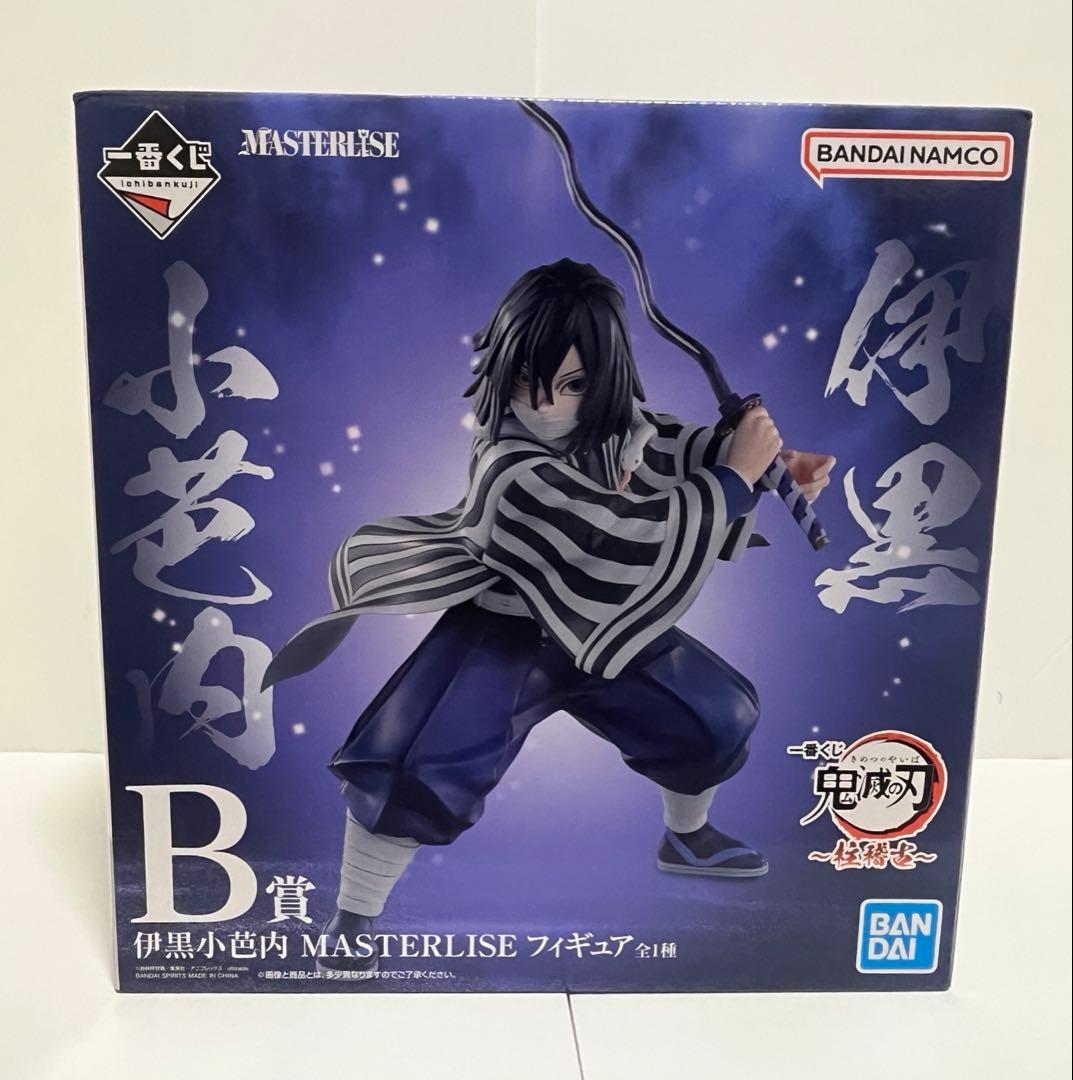 一番くじ　鬼滅の刃　柱稽古　不死川実弥　伊黒小芭内　冨岡義勇　3体セット