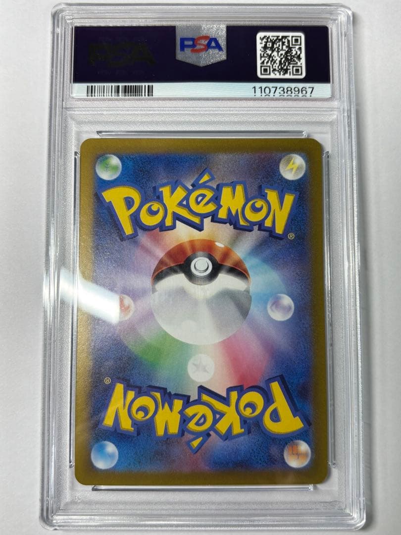 カスミのラプラス AR PSA10