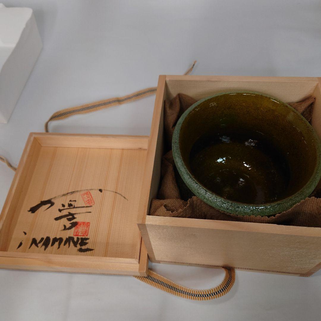 稲嶺盛吉　琉球泡ガラス　建水　花器　共箱