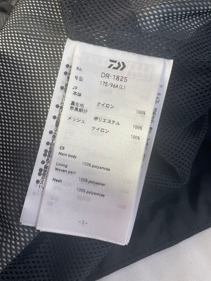 坂2601-2004 Daiwa ダイワ フィッシングスーツ 上下セット L