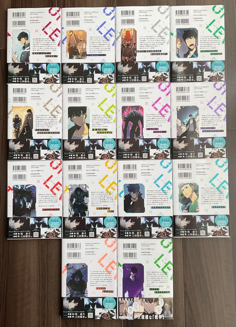 俺だけレベルアップな件　7〜20巻セット