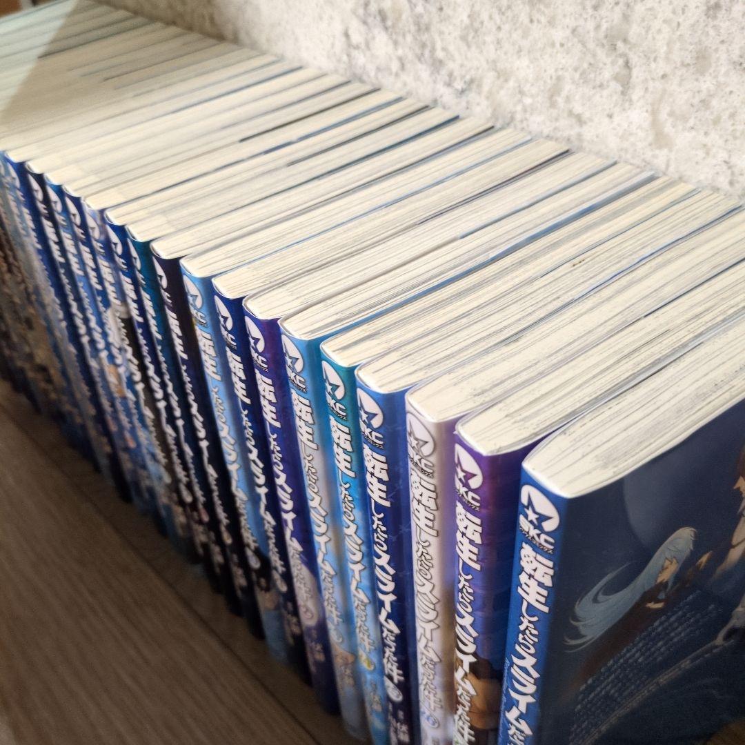 「転生したらスライムだった件(1巻〜27、29巻)」ほぼ全巻
