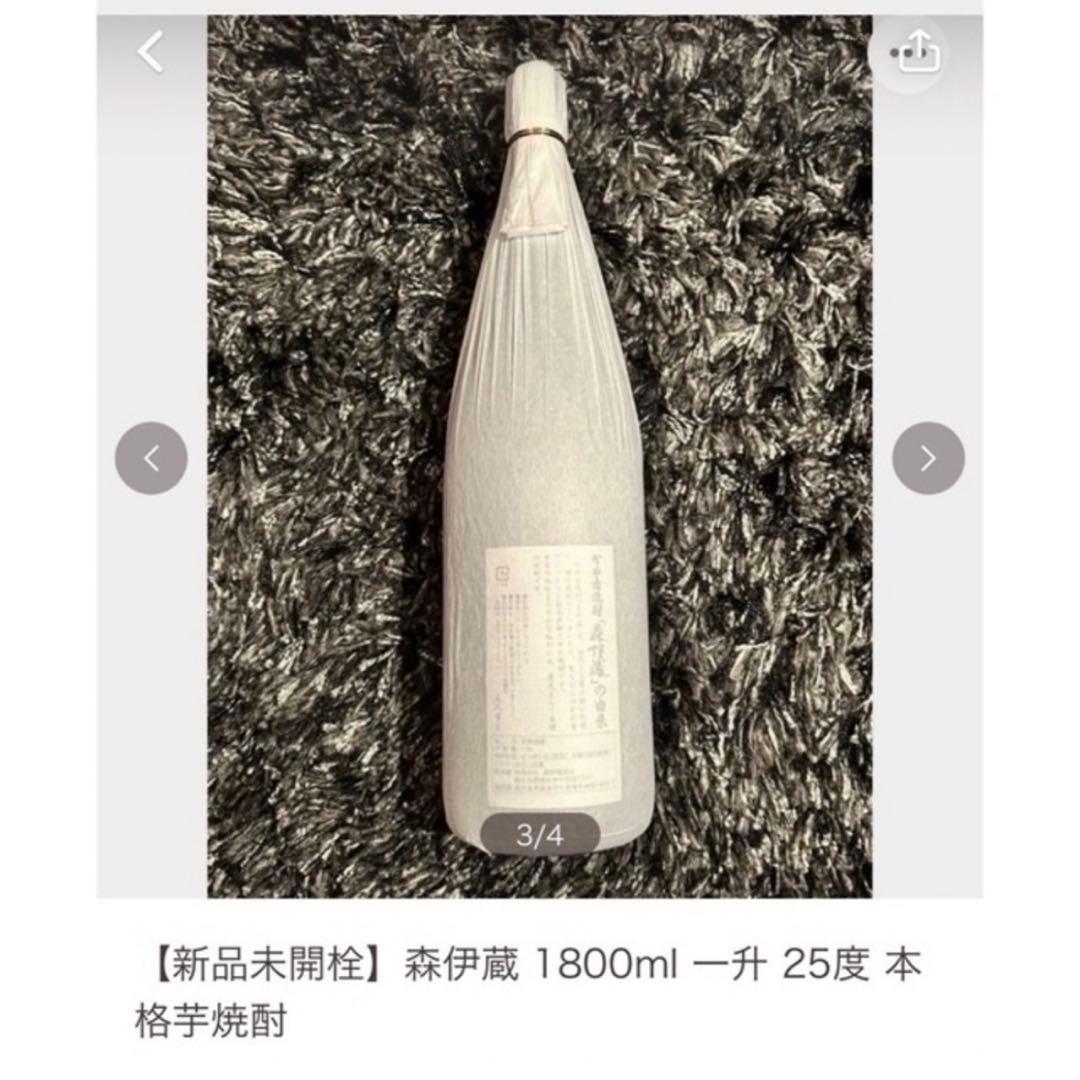 ぱんださま専用 【新品 本体未開封・未開栓】森伊蔵 1800ml25度本格芋焼酎