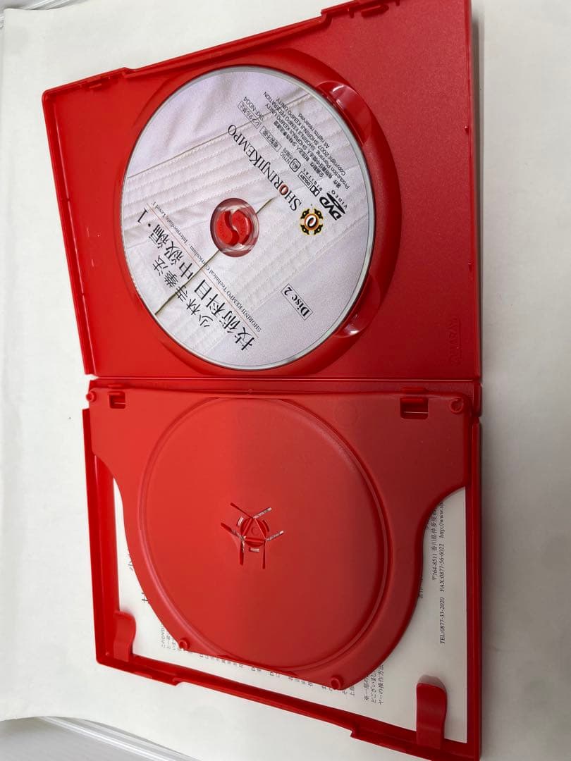 少林寺拳法 技術科目 中級編1 DVD