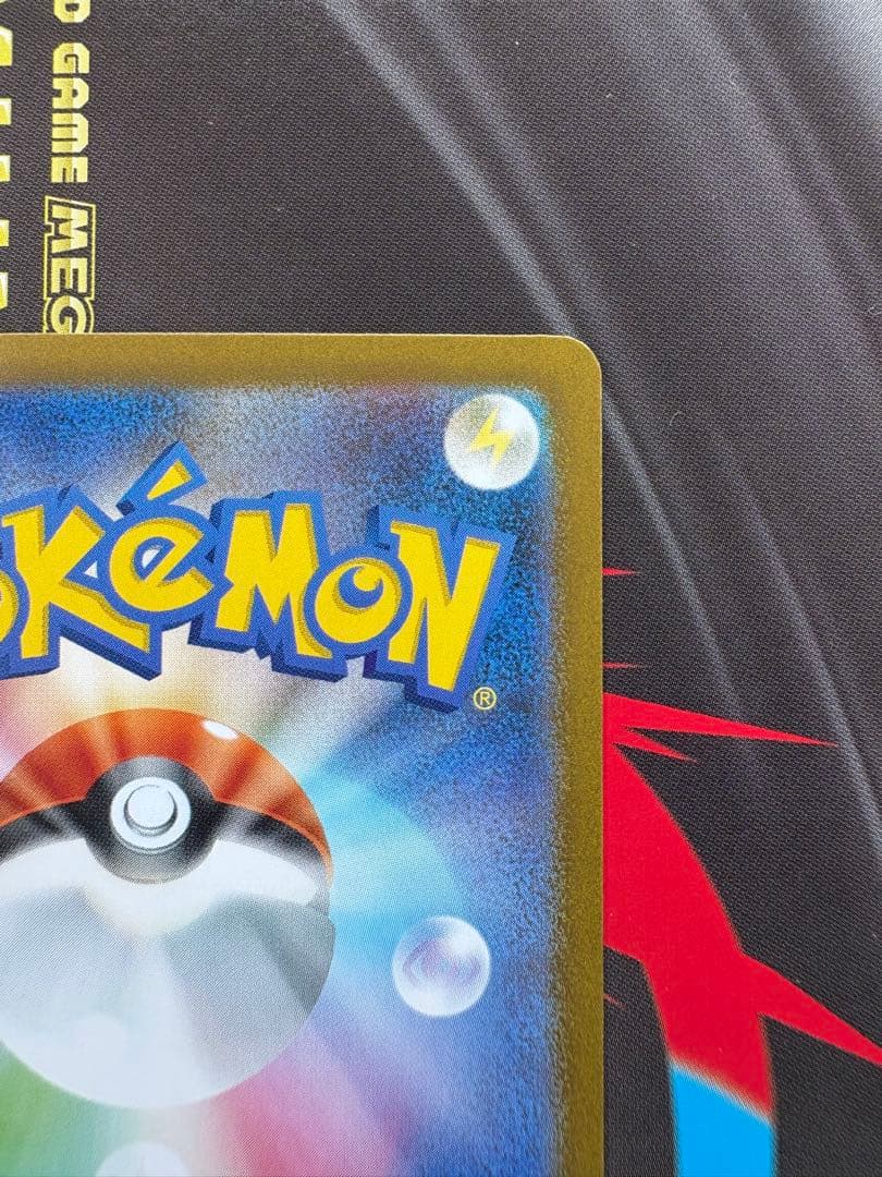 メガサーナイトex ポケモンカード