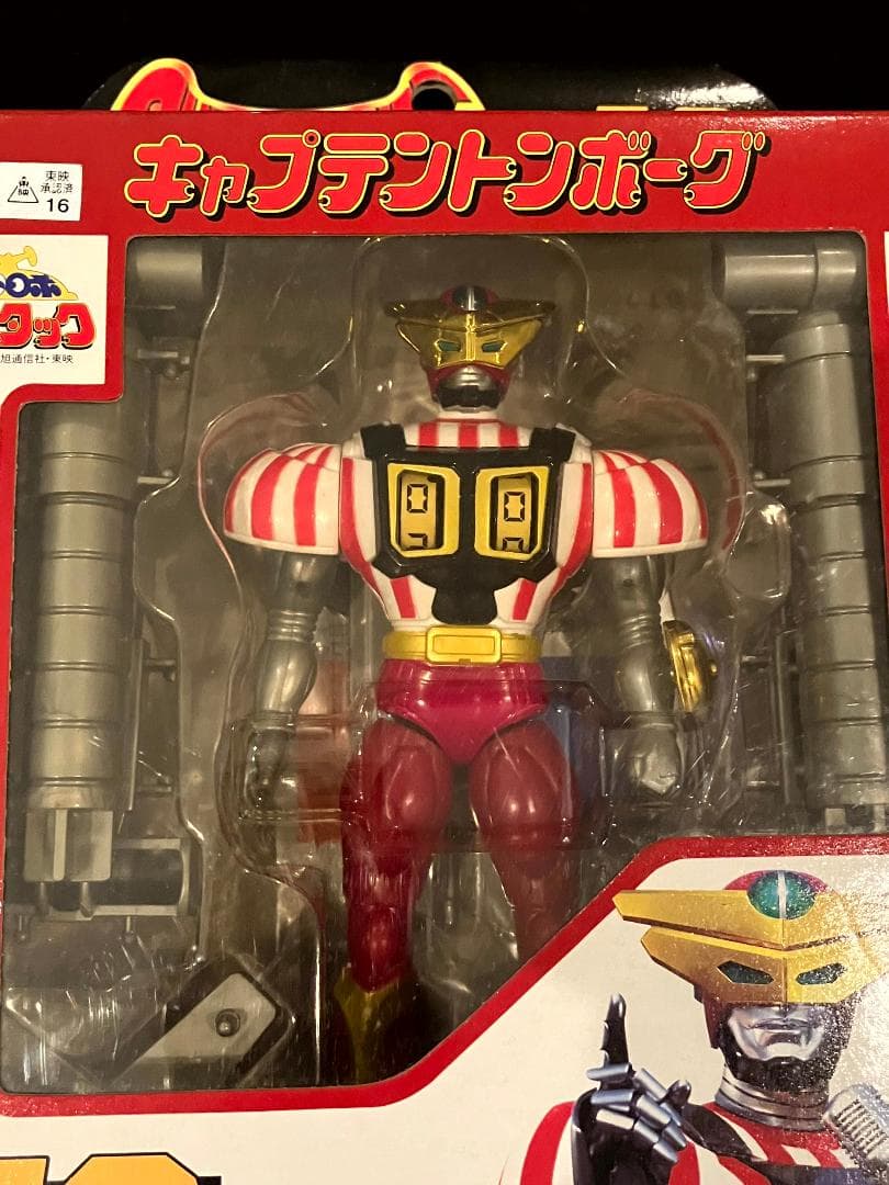 スーパーチェンジシリーズ カブタック キャプテントンボーグ シャークラー