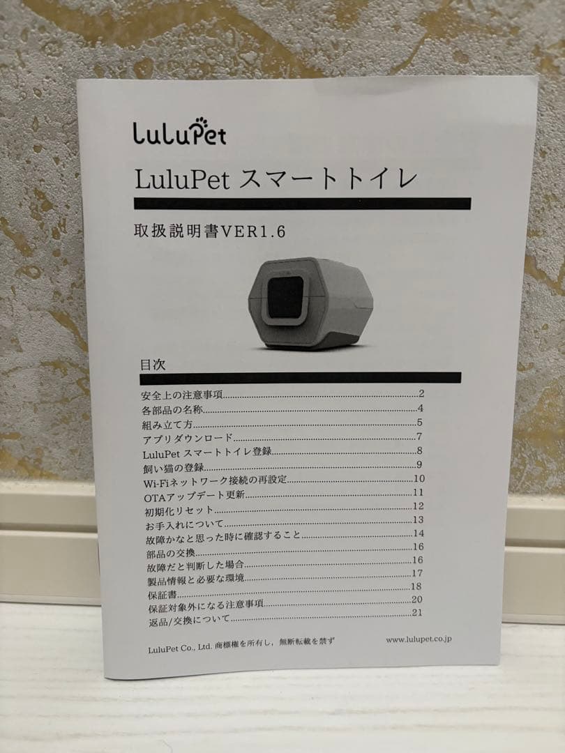 【美品　未使用】自動AI猫トイレ 多頭飼い可能　健康状態把握　使い捨てシート付き