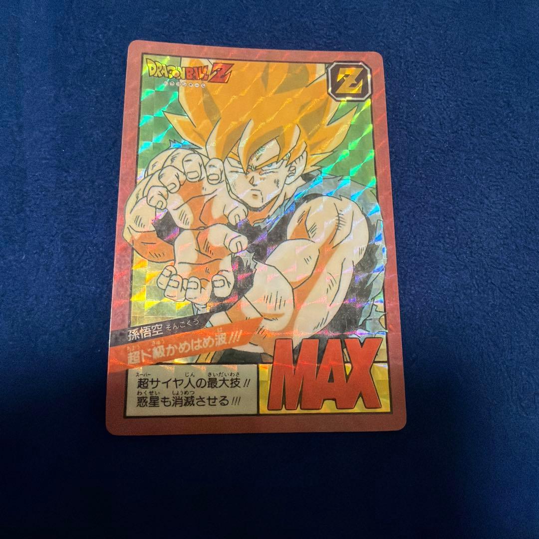 ドラゴンボールZ カードダス　孫悟空　1991年製　超ド級かめはめ波