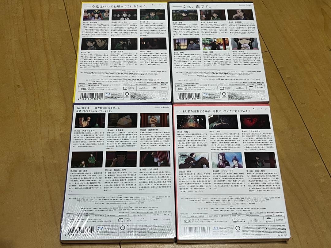 薬屋のひとりごと 全巻 blu-ray