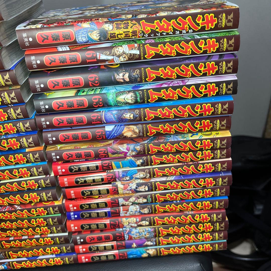 極美品キングダム1〜75巻プラス1冊の76冊全巻セット抜け無し