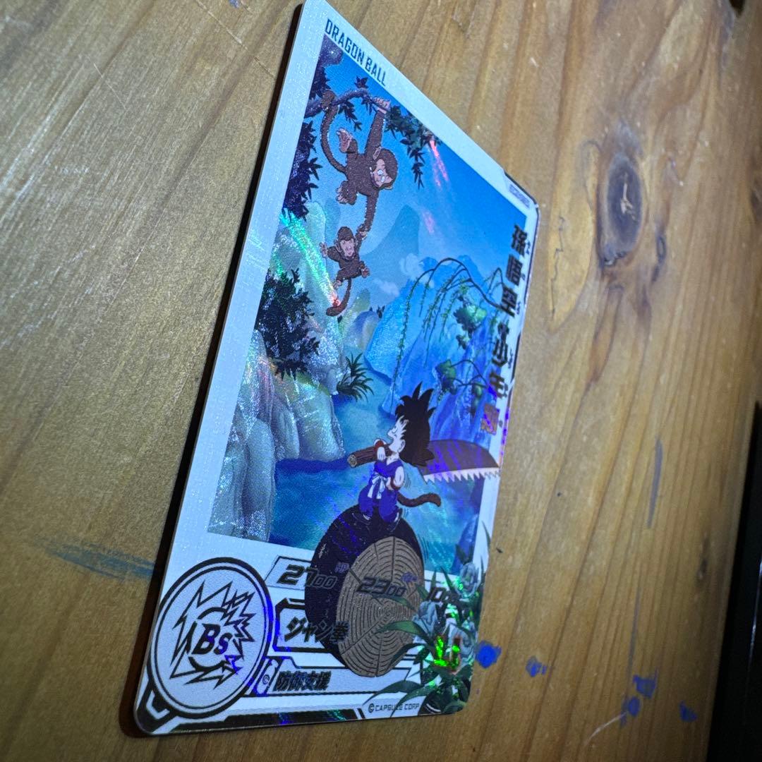 【美品】DBH 孫悟空（少年期）ugm10-011 DA