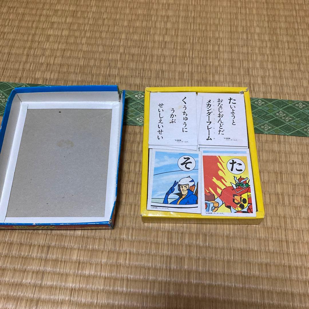【昭和レトロ】メカンダーロボ かるた