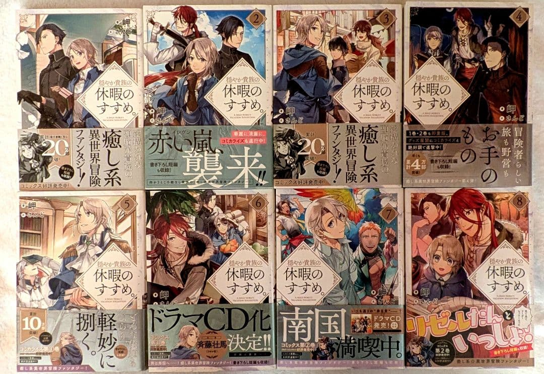 穏やか貴族の休暇のすすめ。