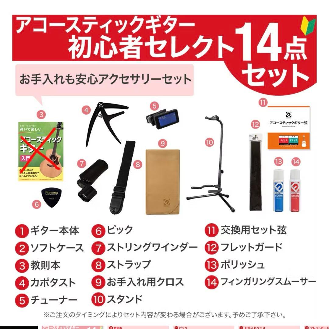 アコースティックギター ブラック 初心者フルセット