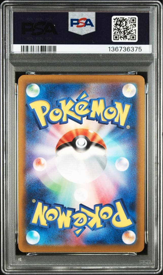 PSA10 2連番 ゴース ゴースト 進化ライン MBG スターターセット