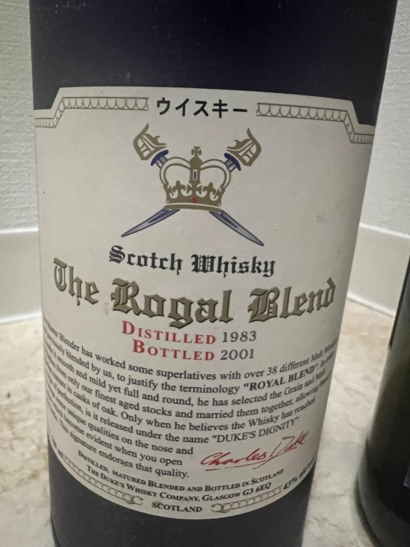 ザロイヤルブレンド 1983-2001