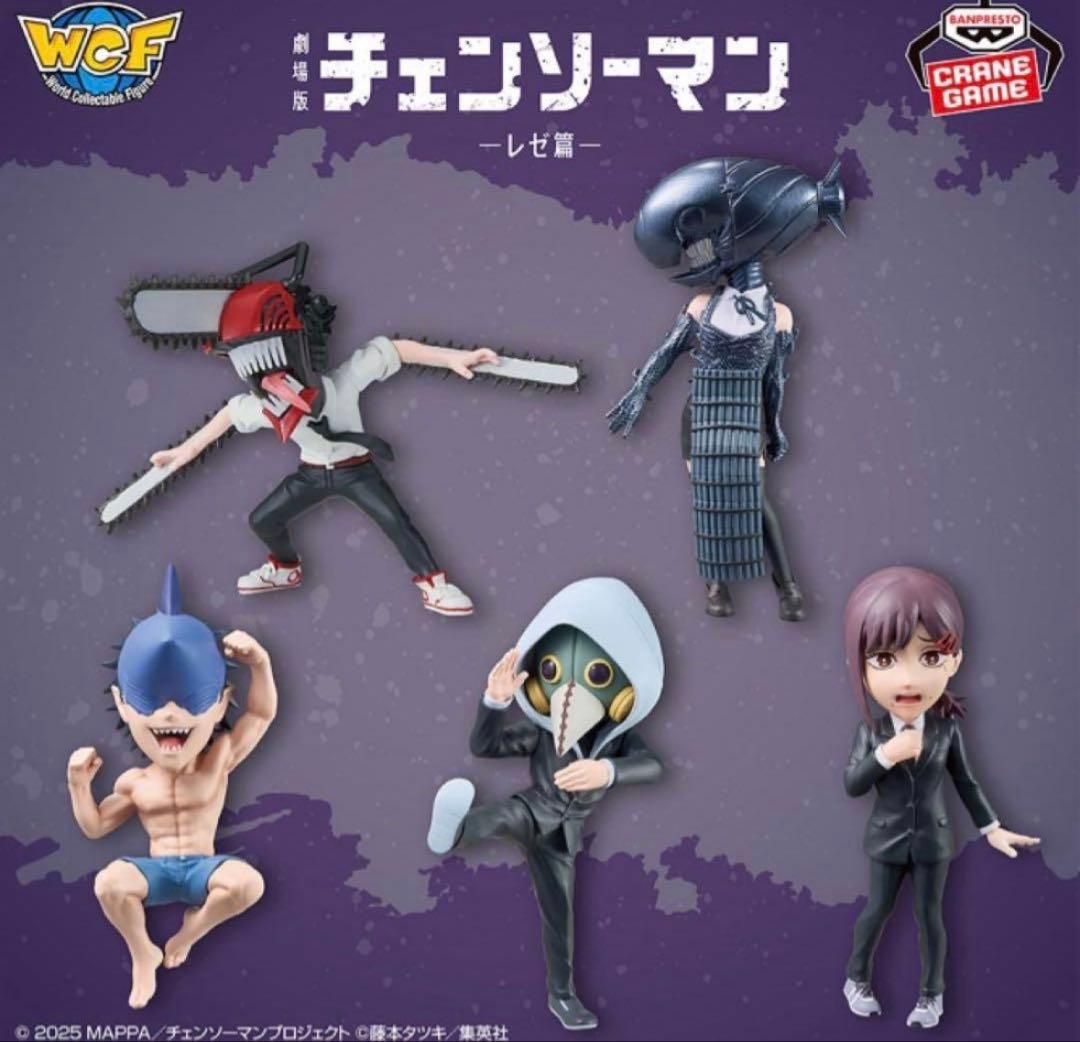 チェンソーマン レゼ篇 ワールドコレクタブルフィギュア vol.2 5種＋レゼ