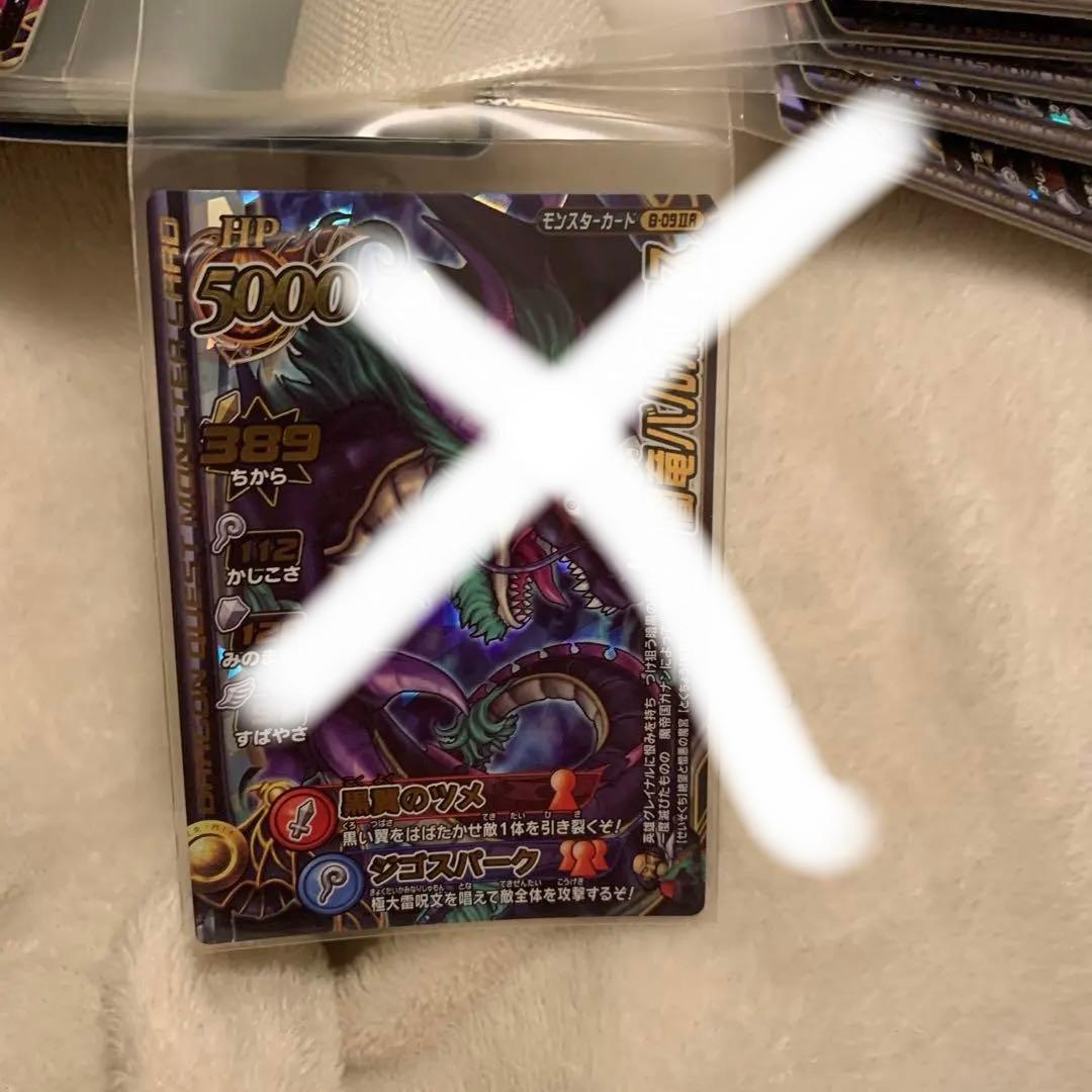 ドラゴンクエストモンスターバトルロード