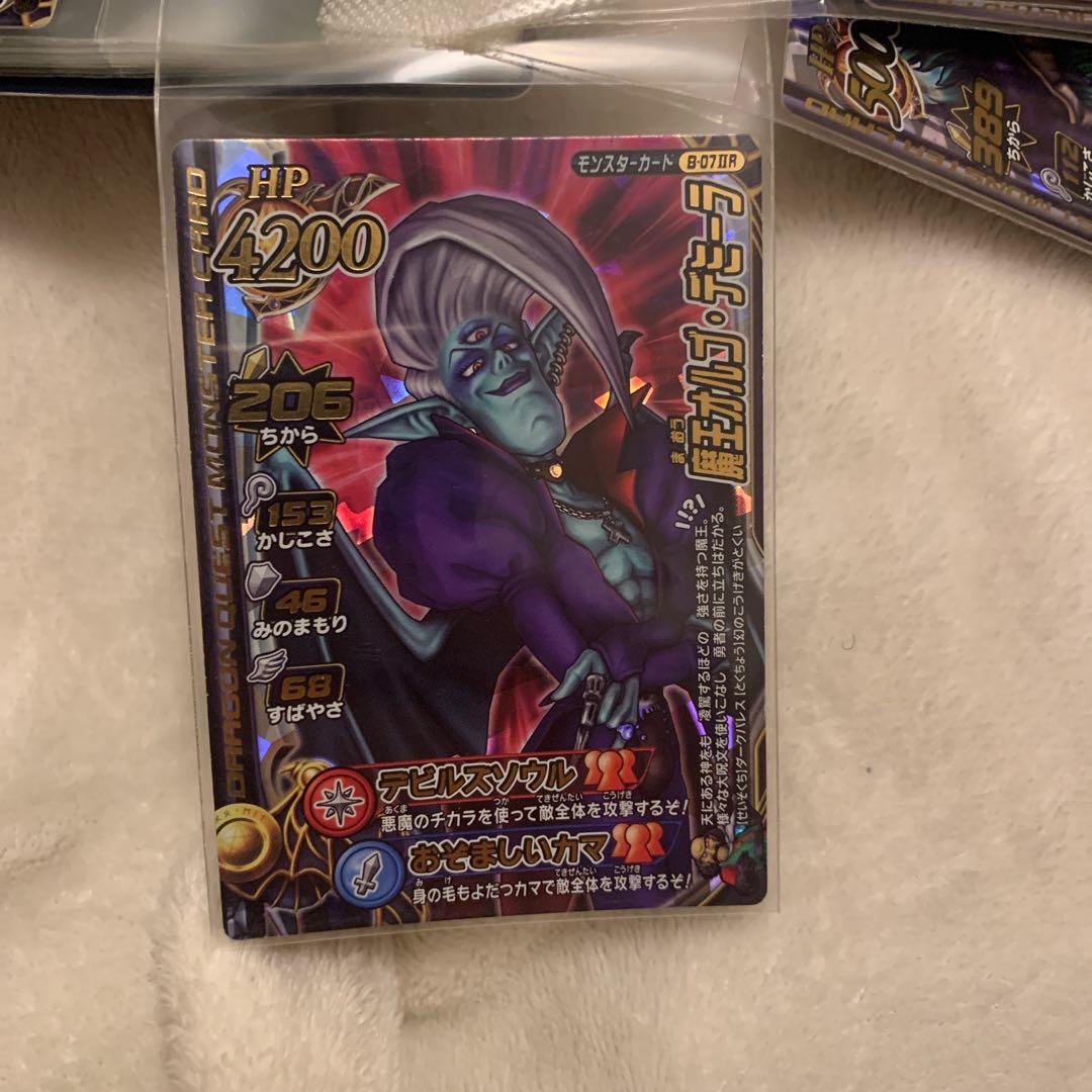 ドラゴンクエストモンスターバトルロード