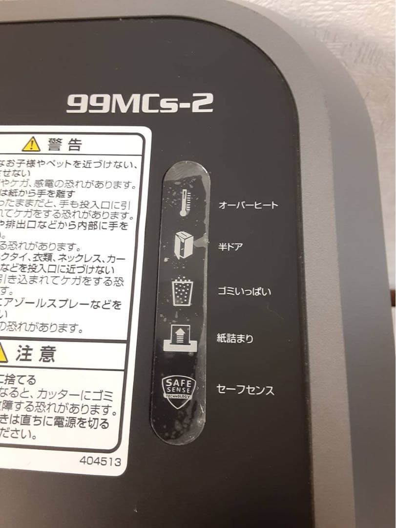Fellowes フェローズ 業務用 シュレッダー マイクロカット99MCs-2