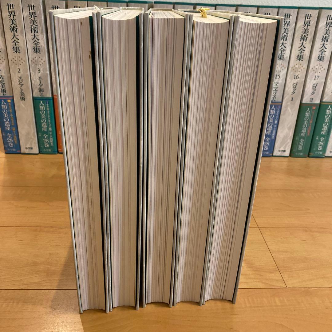 最終値下 世界美術大全集 西洋編⑤24~28巻 小学館