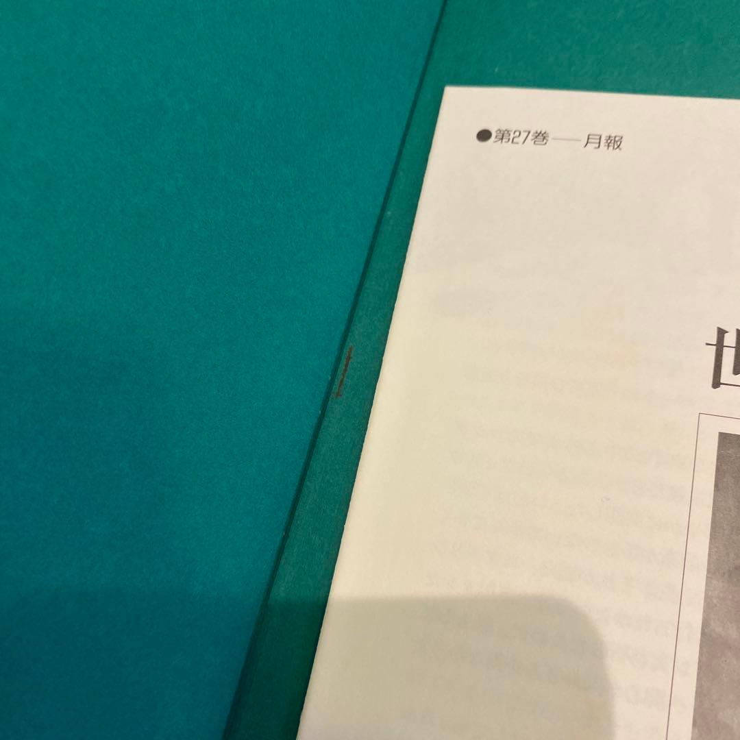 最終値下 世界美術大全集 西洋編⑤24~28巻 小学館