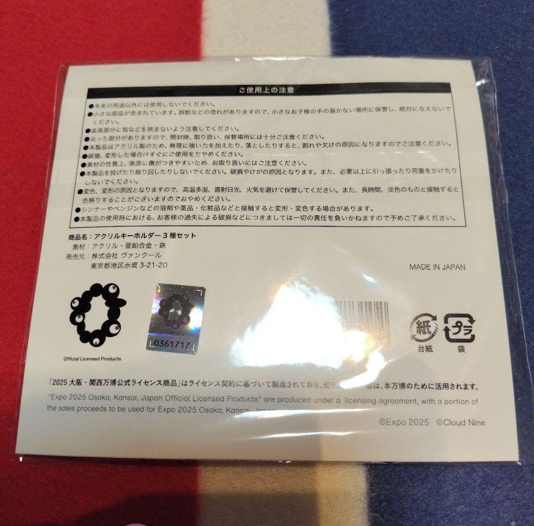 Ado 大阪万博 アクリルスタンド アクリルキーホルダー タオル 缶バッジ