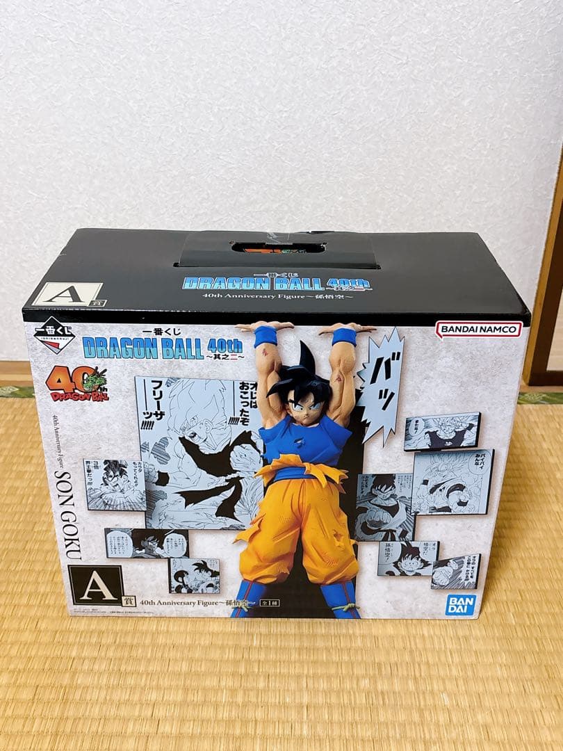 【新品未開封】一番くじ　ドラゴンボール 40th 其之二 5点セット
