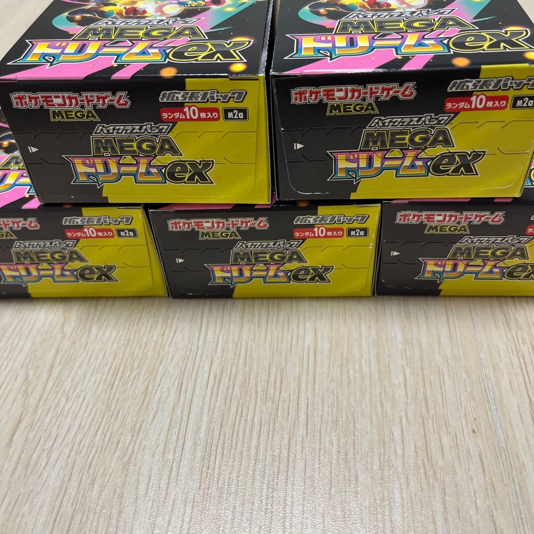 ひろっぴーMEGAドリームシュリンク付き3BOX シュリンク無し5box