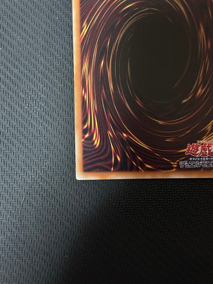 遊戯王　エルシャドール・アプカローネ　プリズマシークレットレア