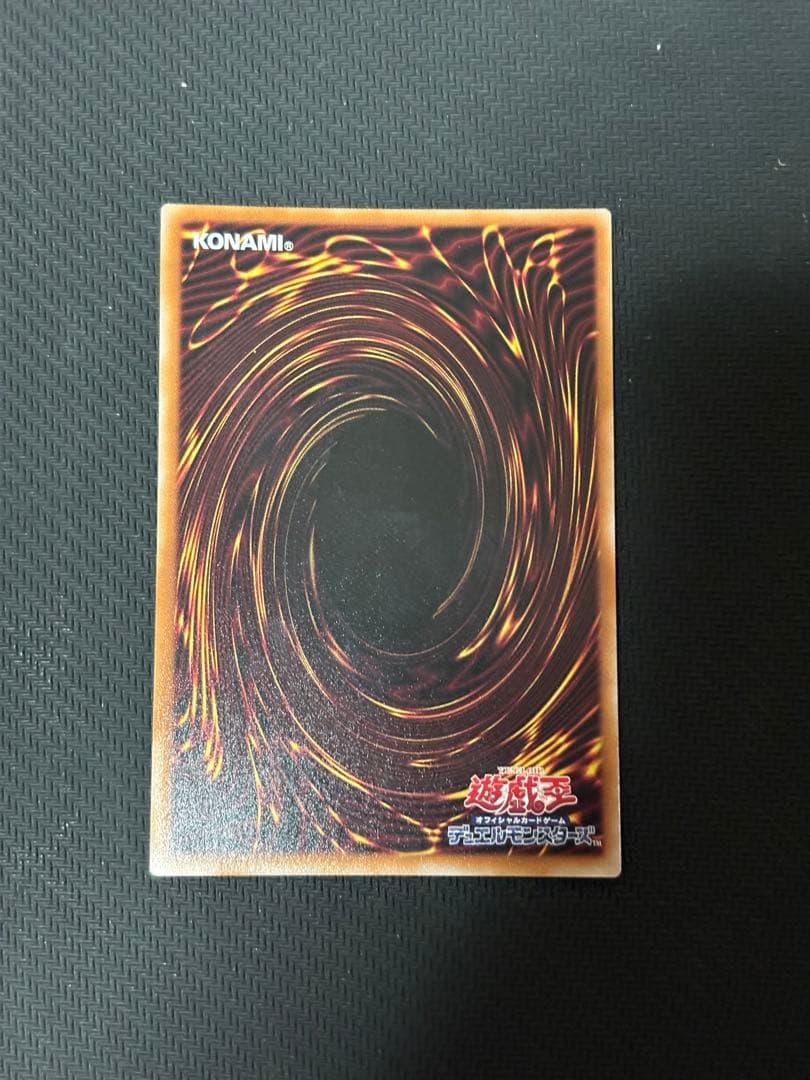 遊戯王　エルシャドール・アプカローネ　プリズマシークレットレア