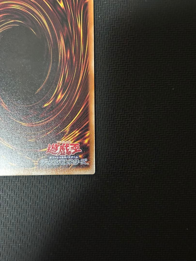 遊戯王　エルシャドール・アプカローネ　プリズマシークレットレア