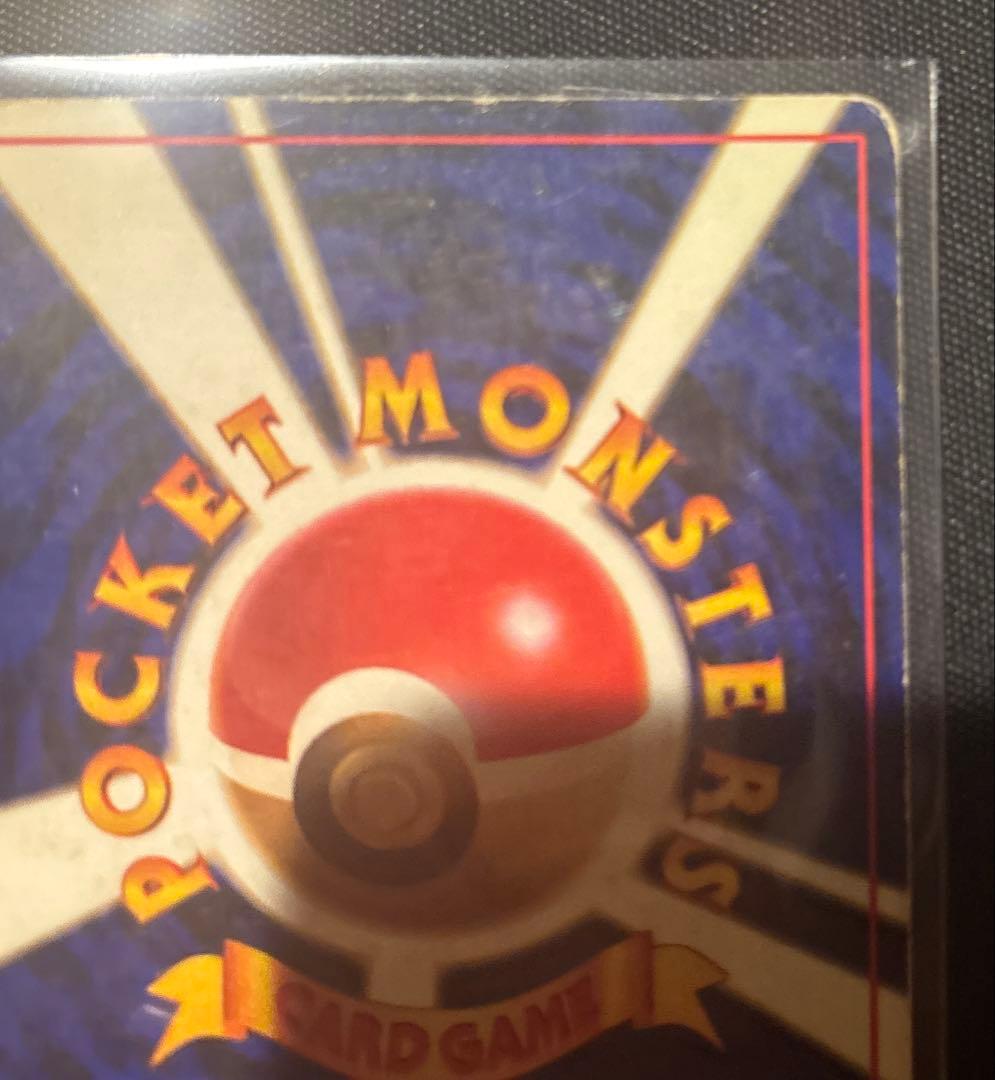 かえんリザードン ★ 第1弾拡張パック 旧裏