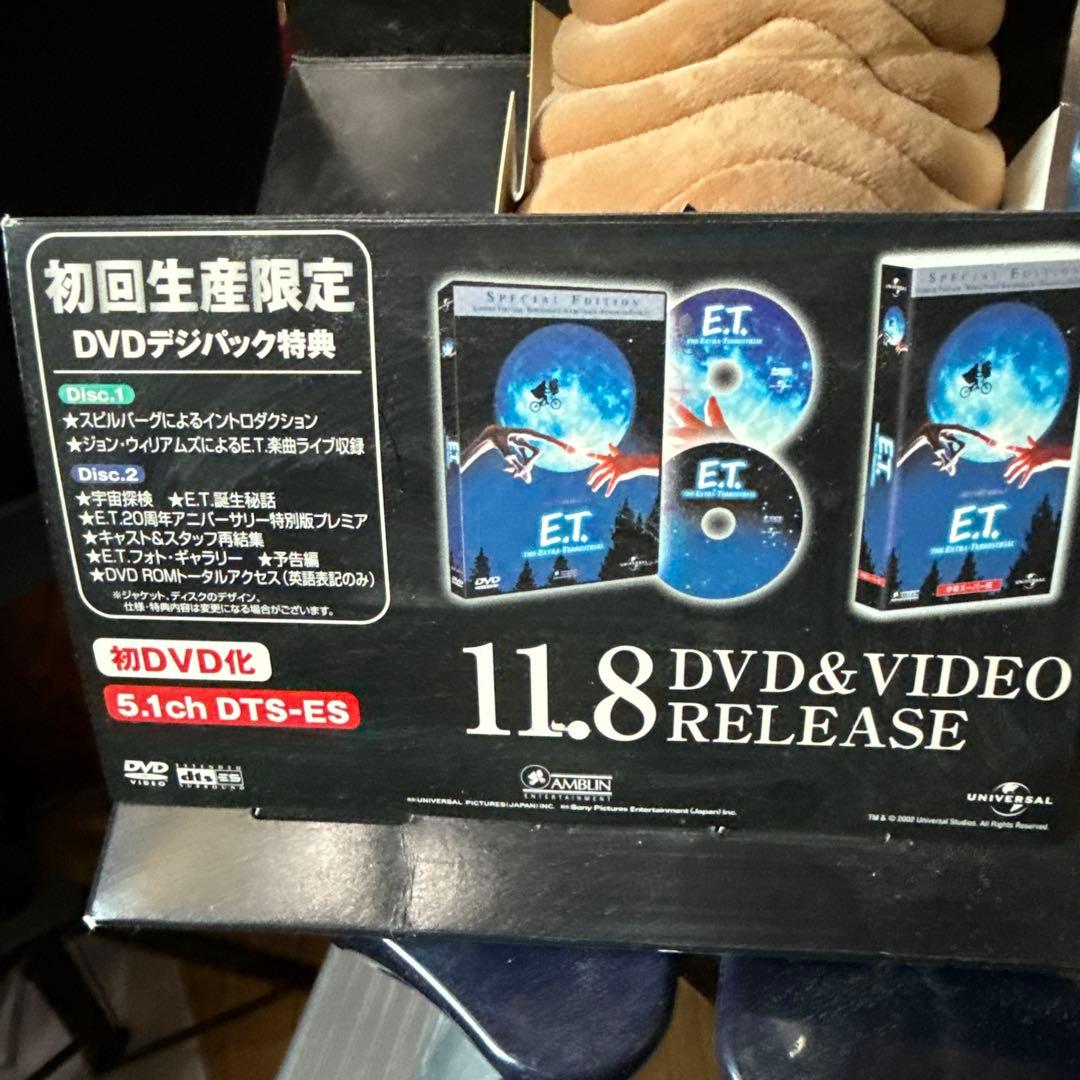 E.T. スペシャルエディション フィギュア