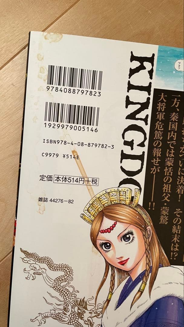 キングダム1〜70,72巻