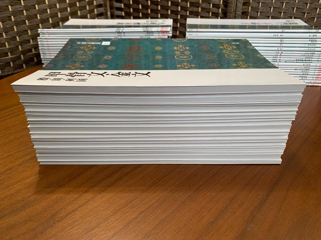 中国法書選　全60冊セット