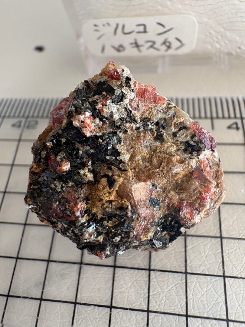 ジルコン　パキスタン産