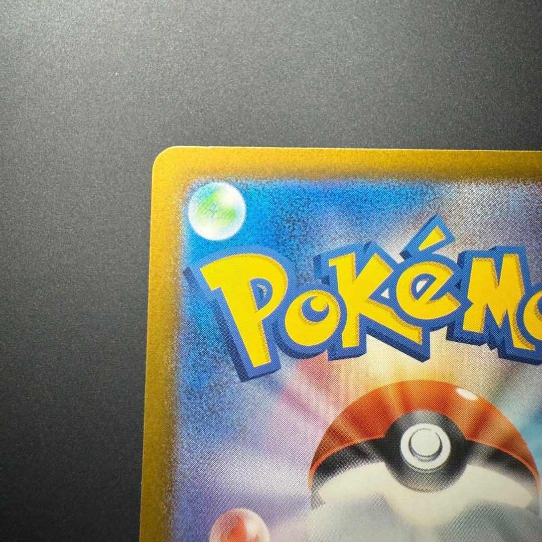 【センタリング良/早い者勝ち】メガゲンガーex sar