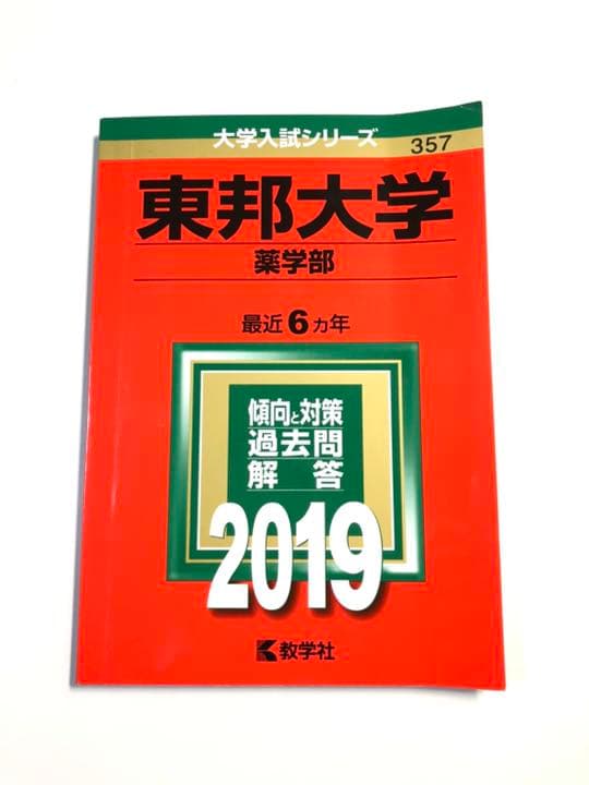 赤本