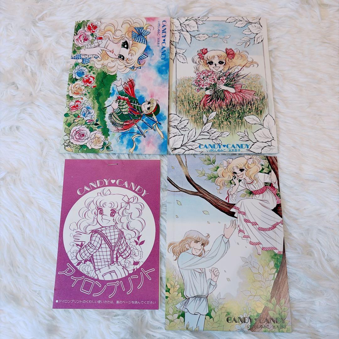 【当時物公式セット】キャンディキャンディ 全巻 8・9巻初版 付属品 箱