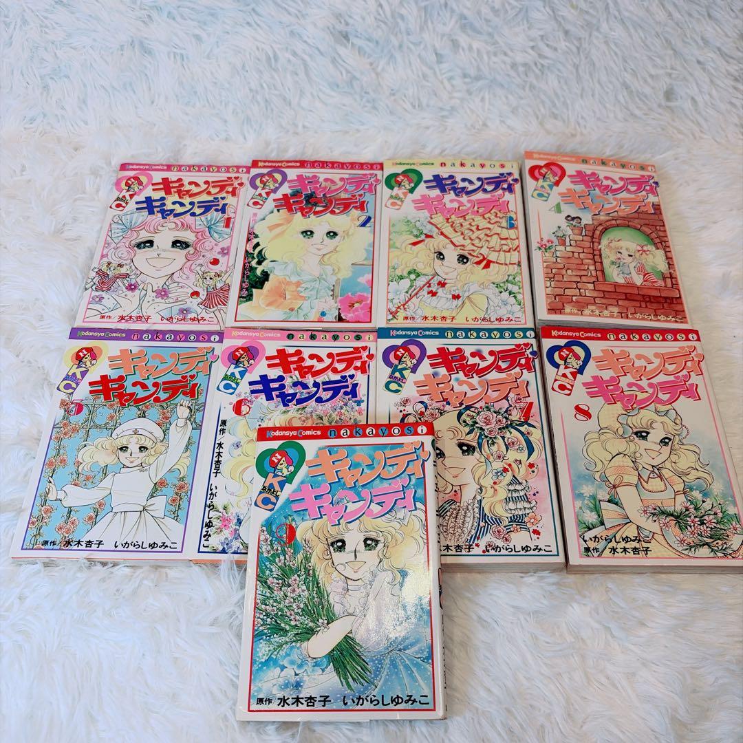 【当時物公式セット】キャンディキャンディ 全巻 8・9巻初版 付属品 箱