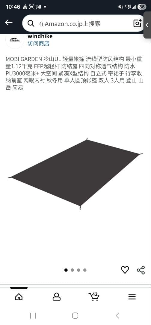 MOBI GARDEN Cold Mountain UL2　30d　テント