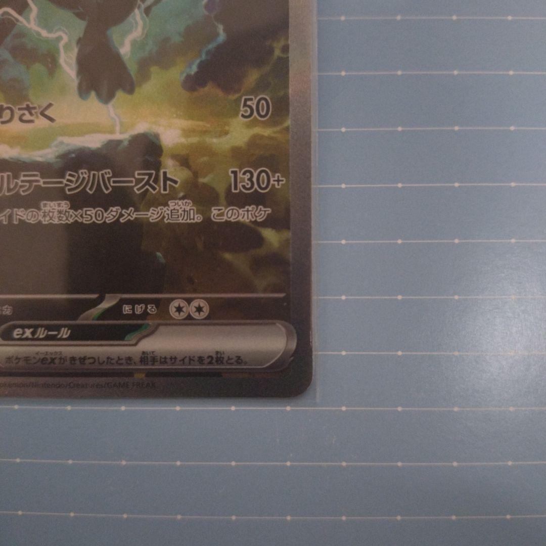 ゼクロムEX ポケモンカードゲーム