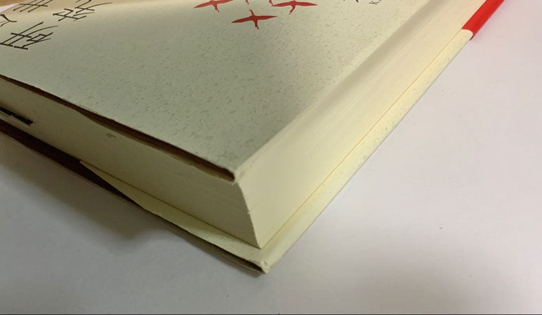 本「近世和歌史の研究」　神作研一